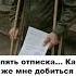 Опять отписка Как же я смогу добиться выплат за ранение на СВО Наверно я стал никому не нужен