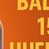 200 Ballechin 15 лет Huelva Orange Wine Cask Finish