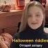 Happy Halloween сколько угадал английский английскийонлайн Halloween рек хэлоуин Halloweenparty