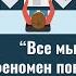 Альтаир Онлайн Все мы немного лошади феномен повести Л Н Толстого Холстомер