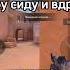 услышал звуки спаса