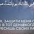 Дуа перед сном ислам мусульмане Muslim Islamic дуа дуапередсном Duasfromquran Tauhid коран