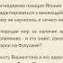 О Адольфович Японские стоны о главном
