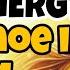 VOLCANOE IN DM ENERGY