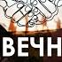 Человечество и Человечность Александр Филоненко и Андрей Мельник
