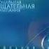 Заставка перехода вещания с РТР на НВК Саха не полная 2000 2001