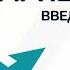 Основы маркетинга Введение в курс Marketing Coozin Educoozin