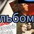 Лучшие альбомы группы Slade Рубрика От 3 до 10 о любимых альбомах любимых рок групп