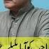 ANGRY MEHMOOD SAHAB ON THE SET OF BULBULAY