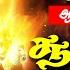 LIVE SONGS சன க க ழம ப ர ம ள ச றப ப அப ஷ க தர சனம ஸ ர ந வ ச க வ ந த ஸ ர வ ங கட ச க வ ந த