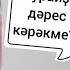 Как играть на курае
