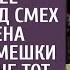 Спустившись в подвал за овощами на юбилее свекрови перепутала мешки А заглянув внутрь обомлела