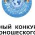 103 Роднухина Алёна г Санкт Петербург Самая любимая Родина моя Т В Бокач