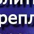 Молитва на укрепление здоровья Джозеф Мерфи