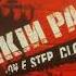 Linkin Park One Step Closer Bass Backing Track