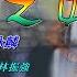 魔鬼之女 譚詠麟 MMO HD版