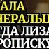 Чужак в семье Невыдуманные истории из жизни Жизненные истории