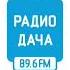 Послерекламная заставка Радио Дача 89 6 FM
