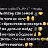 Выгляжу как зомби Ничего не хочу По будильнику проснусь Дайте поспать