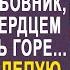 Узнав что у жены есть любовник муж с тяжёлым сердцем брёл по улице Но увидев слепую певицу