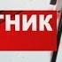 Ни дня без субботника Все больше златоустовцев присоединяется к экологической акции