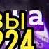 Ранобэ Истинный Мир Боевых Искусств Главы 221 224
