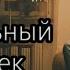 Аудиокнига УЧАСТКОВЫЙ Попаданцы I Фантастика