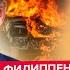 ФИЛИППЕНКО Трампу грозит ИМПИЧМЕНТ США на грани ПЕРЕВОРОТА МИЛЛИОНЫ американцев СОРВАЛИСЬ