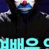 일본 AV 여배우 안전 위협 성인 페스티벌 결국 취소 소셜픽 JTBC 아침