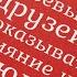 Книга Как завоёвывать друзей и оказывать влияние на людей за 27 мин Дейл Карнеги