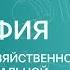 ГЕОГРАФИЯ 9 класс Население и хозяйственное освоение Центральной России