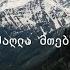 Фильм Высоко высоко в горах Приэльбрусье 2022 грузинский день рождения