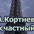 Если б не было тебя Et Si Tu N Existais Pas караоке по русски