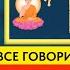 Не Религия Не Философия Будда Иисус и Диспенза Говорят Об Одном Но Ты Этого Не Замечал