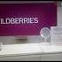 Wildberries 2023г отказ от товара платный проверять товар на стойке перед примеркой г Ярославль 2023