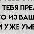 АРХАНГЕЛ МИХАИЛ ГОВОРИТ Я ПРИКАЗАЛ ТЕБЕ ОТКРЫТЬ ЭТО СЕЙЧАС ТЕБЯ ПРЕДУПРЕДИЛ КТО ТО В ВАШЕМ СВЕТЕ