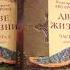 Две жизни Антарова Конкордия Книга 2 Часть 1 Аудиокнига