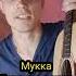 ДЕВОЧКА С КАРЕ на гитаре