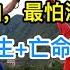赌球记06 流氓不可怕 最怕流氓有文化 深藏不露的大学生球盘代理 联手不要命的亡命之徒 赌博故事 赌球 赌球故事 滚球盘 波胆 赌球记全文 听书 听小说