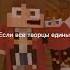 Майншилд Yellow Fire Minecraft Animation Dance Gaming Shorts