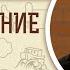 1 е Послание Петра Глава 1 Священник Валерий Духанин Толкование Библии Новый Завет