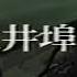 DJ GEORGE Phonk Remasterizado Drift Japón