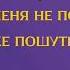 Караоке минус Кристина Орбакайте Перелетная птица