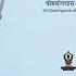 Shiva Manasa Puja Uninterrupted Sanskrit Guided Chant
