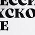Казахский язык для всех Профессии на казахском языке