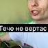 Водограй Ukraine Music музика
