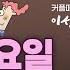 Couple Net 프러포즈 결혼 정보회사 선우