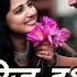 Mareez E Ishq Full Video