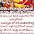 Tholiekadashi Festival Mahavishnu Telugufestivals Spiritual Pratyangira Renukapeetam Homam Yagnam