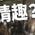 喊不要反被當情趣 日強暴判決再掀花朵運動 日本性犯罪連檢察官也受害 TODAY 看世界